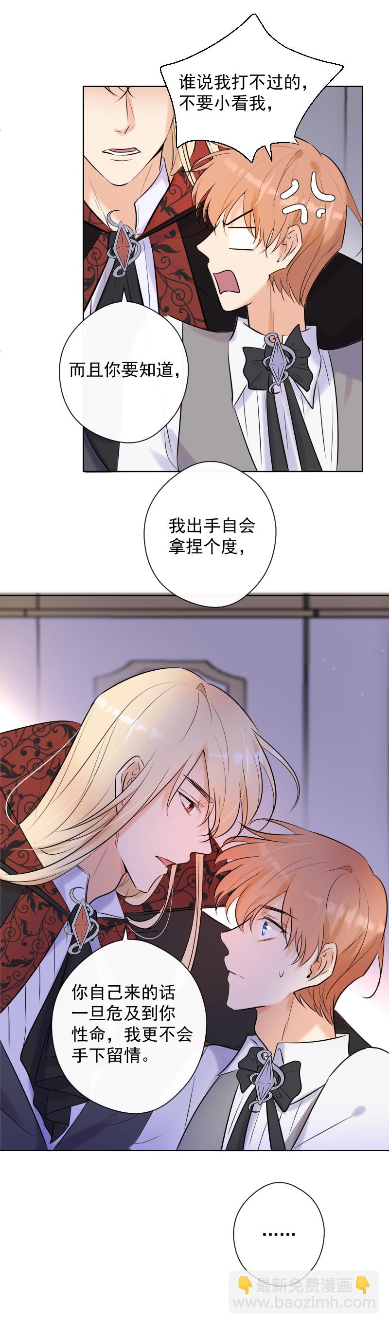 第75话 凶手-第76话
