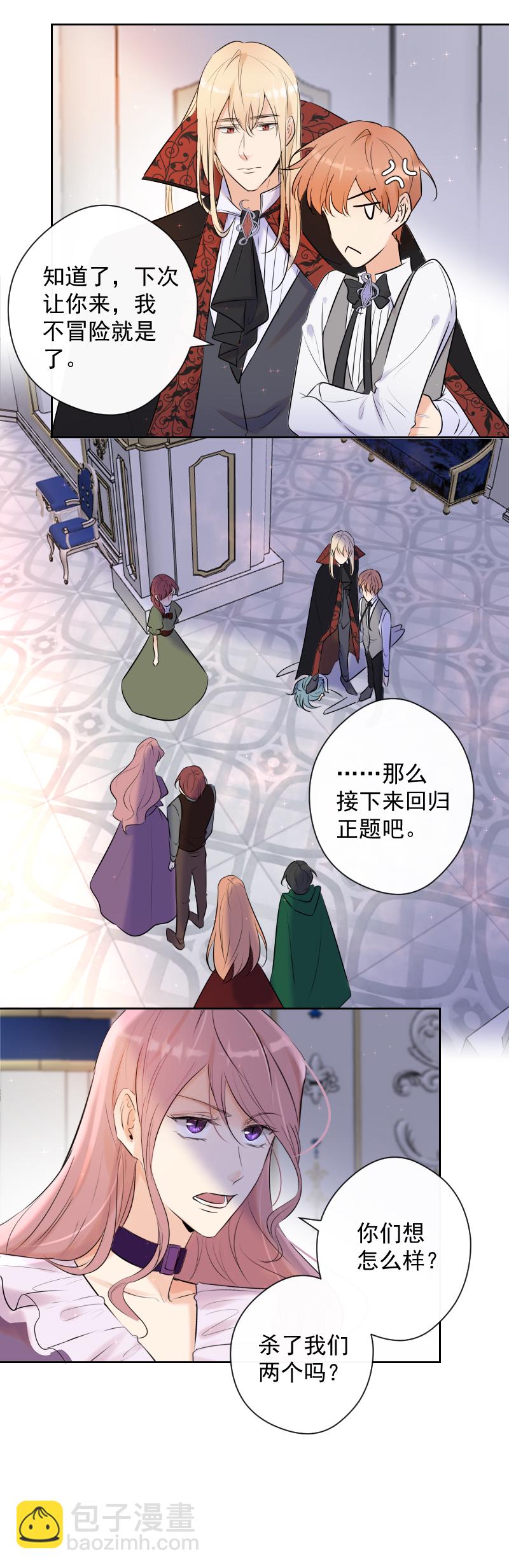 第75话 凶手-第76话