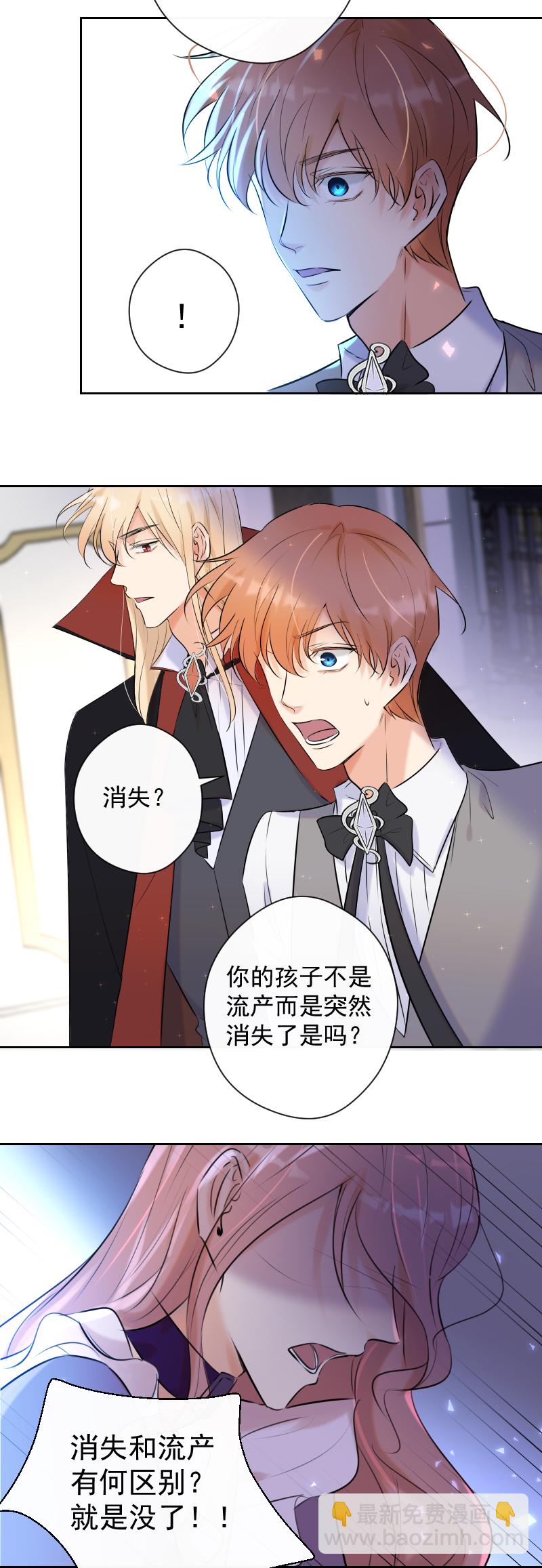第75话 凶手-第76话