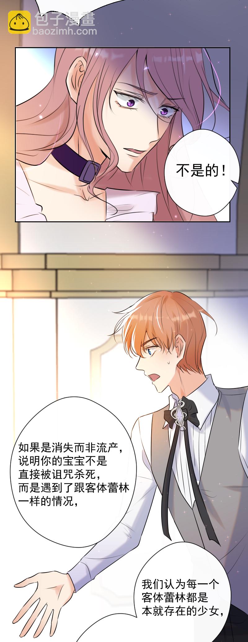 第75话 凶手-第76话