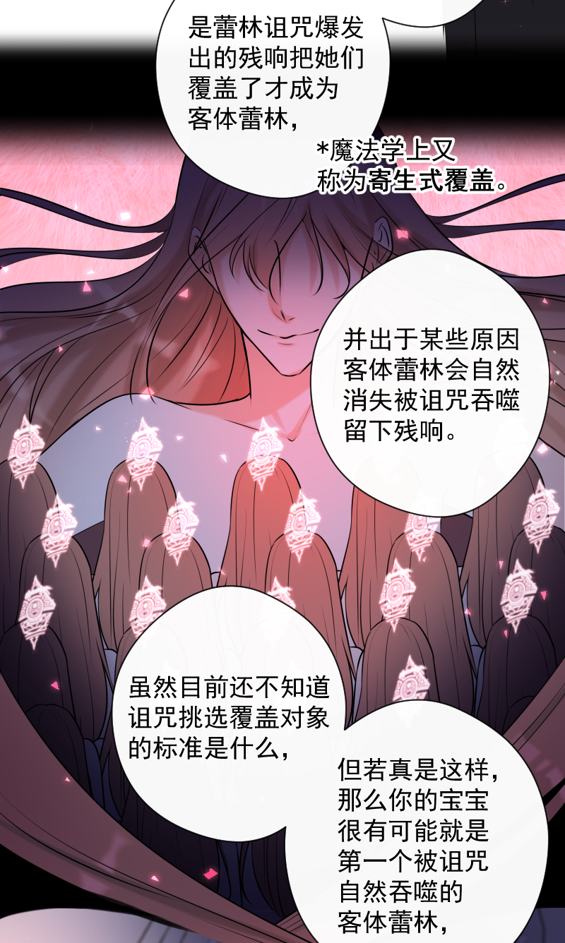 第75话 凶手-第76话