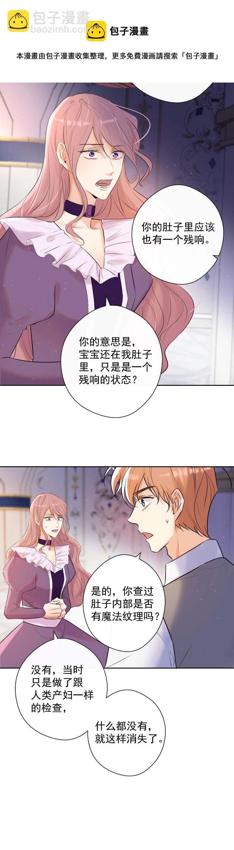 第75话 凶手-第76话