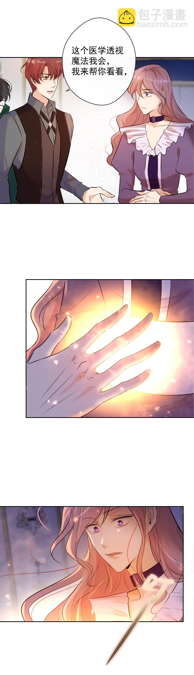 第75话 凶手-第76话
