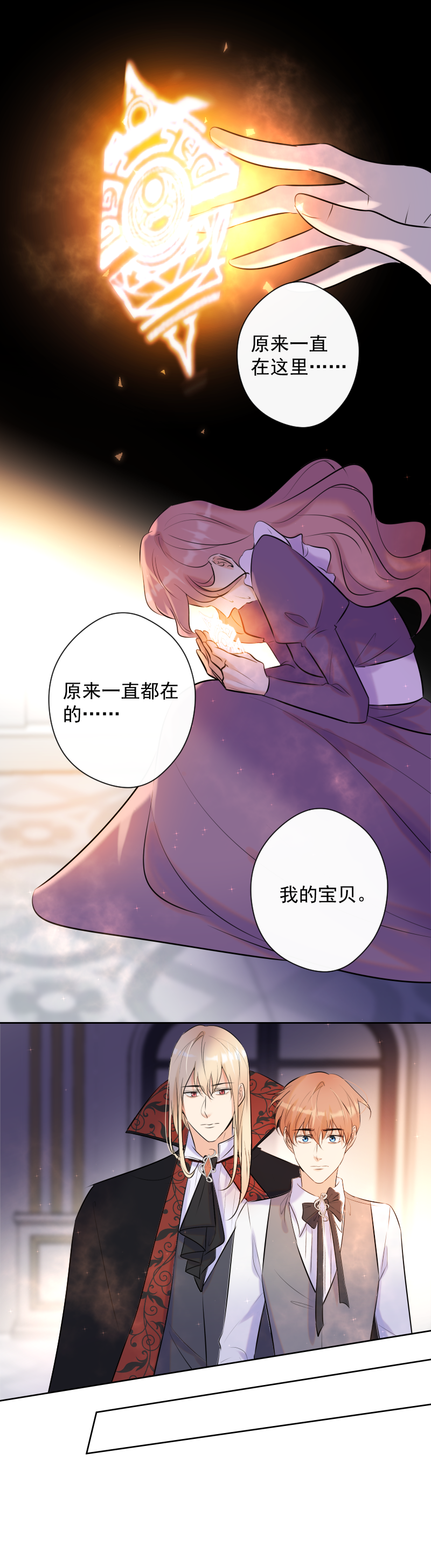 第75话 凶手-第76话