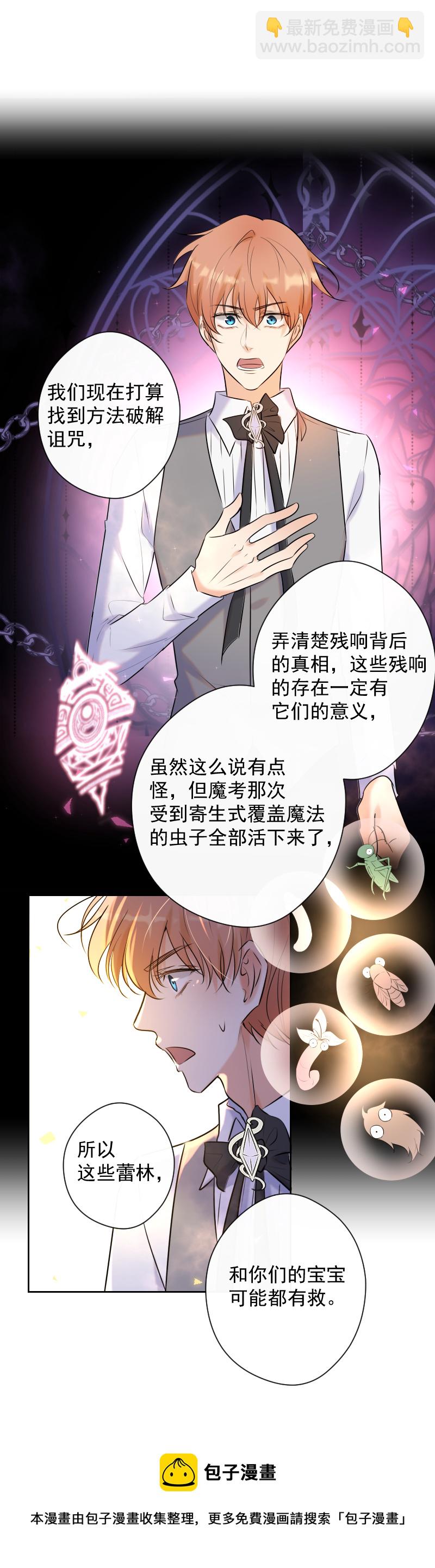 第75话 凶手-第76话