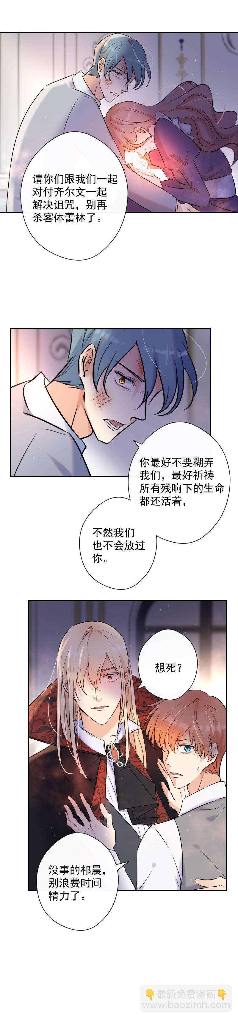 第75话 凶手-第76话