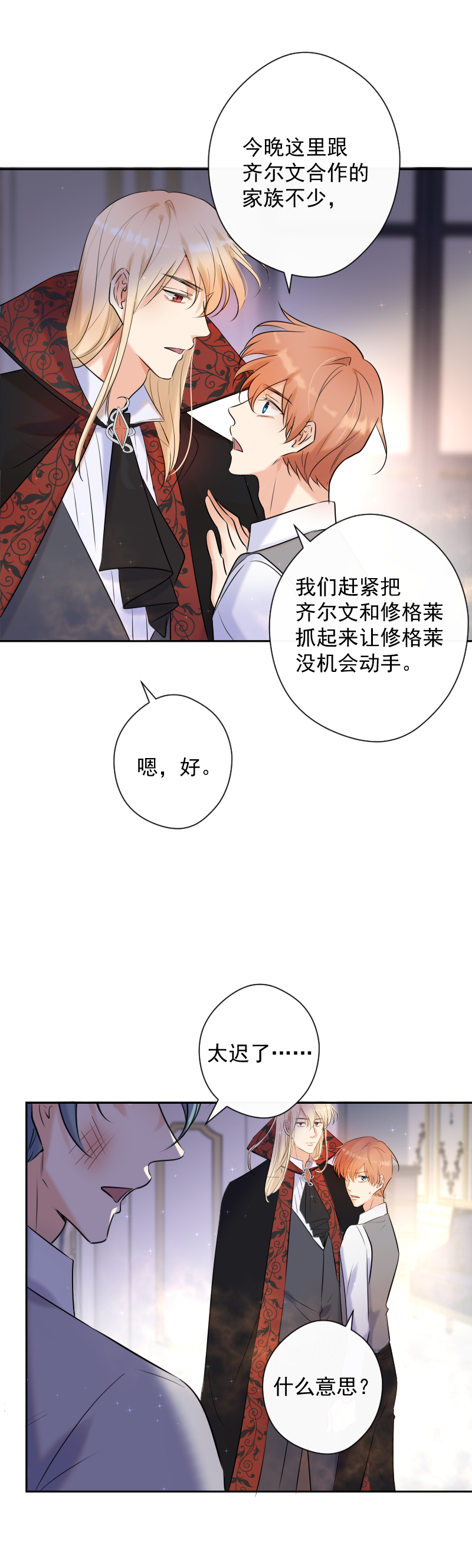 第75话 凶手-第76话