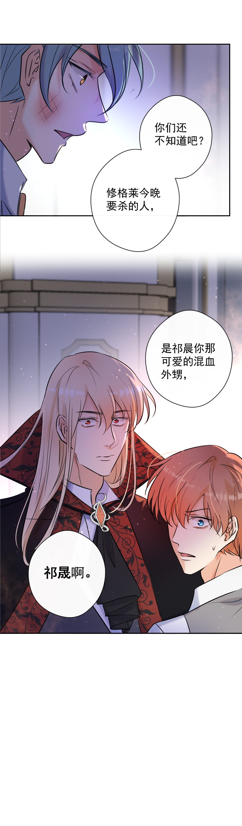 第75话 凶手-第76话