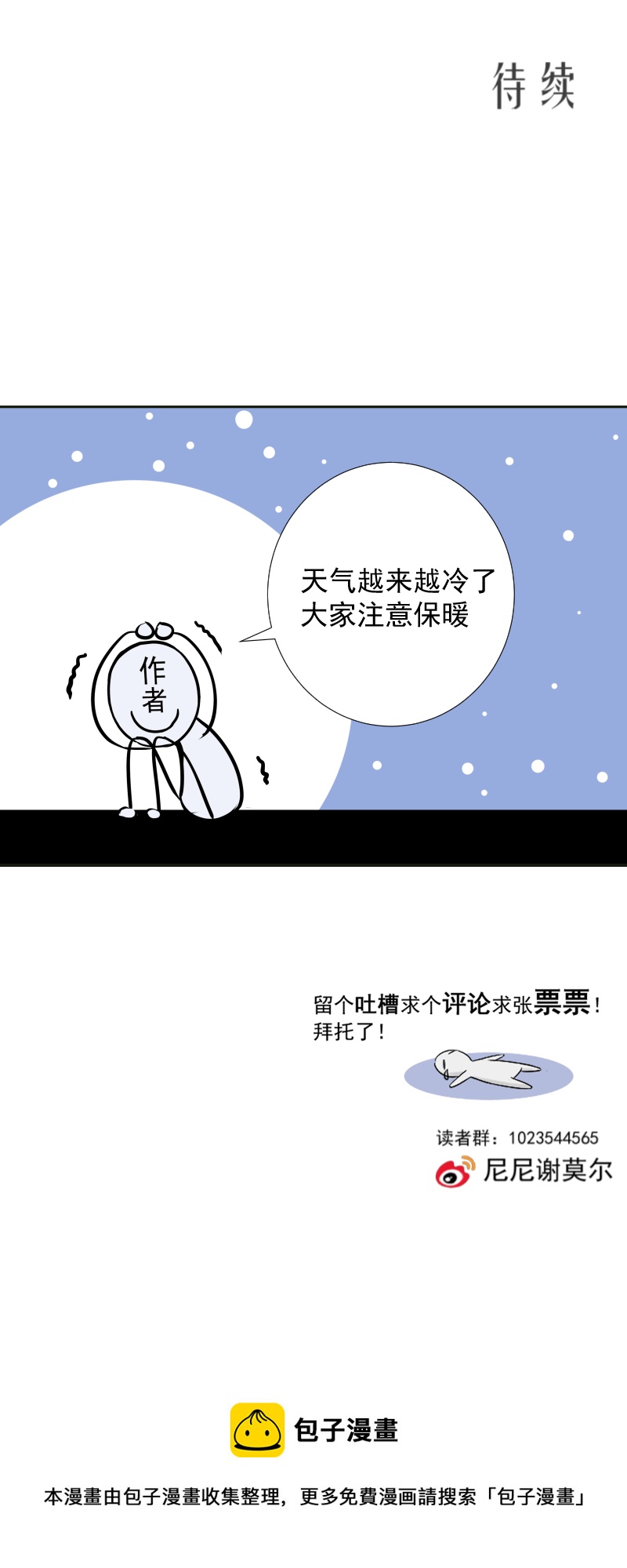 第75话 凶手-第76话