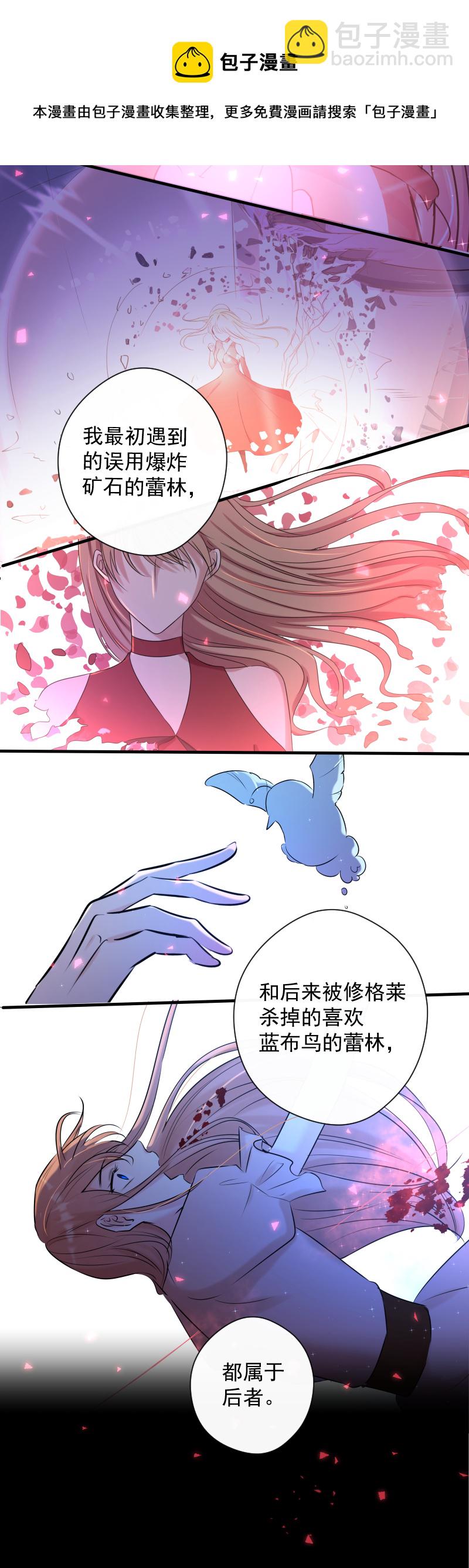 第75话 凶手-第76话