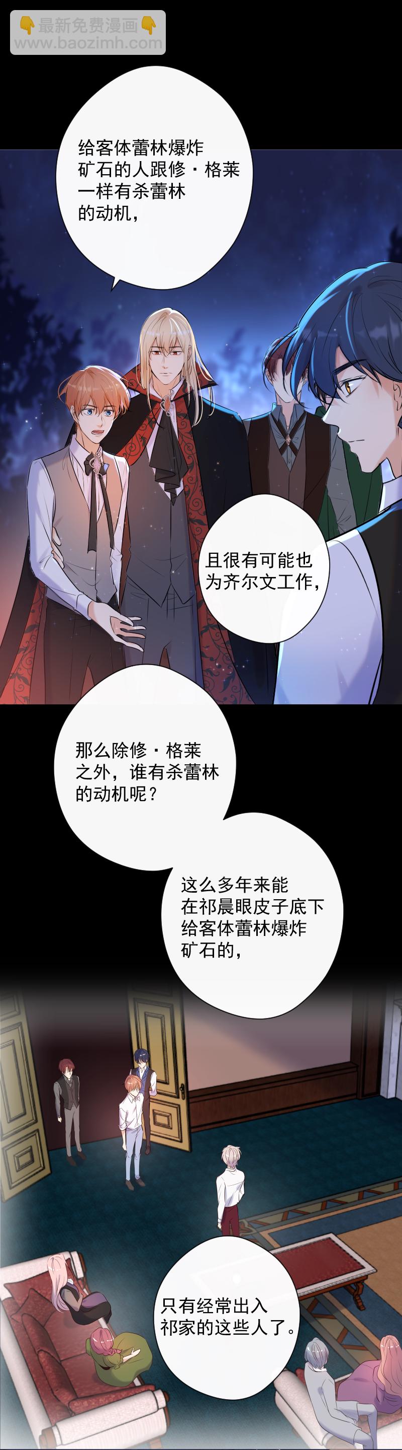 第75话 凶手-第76话