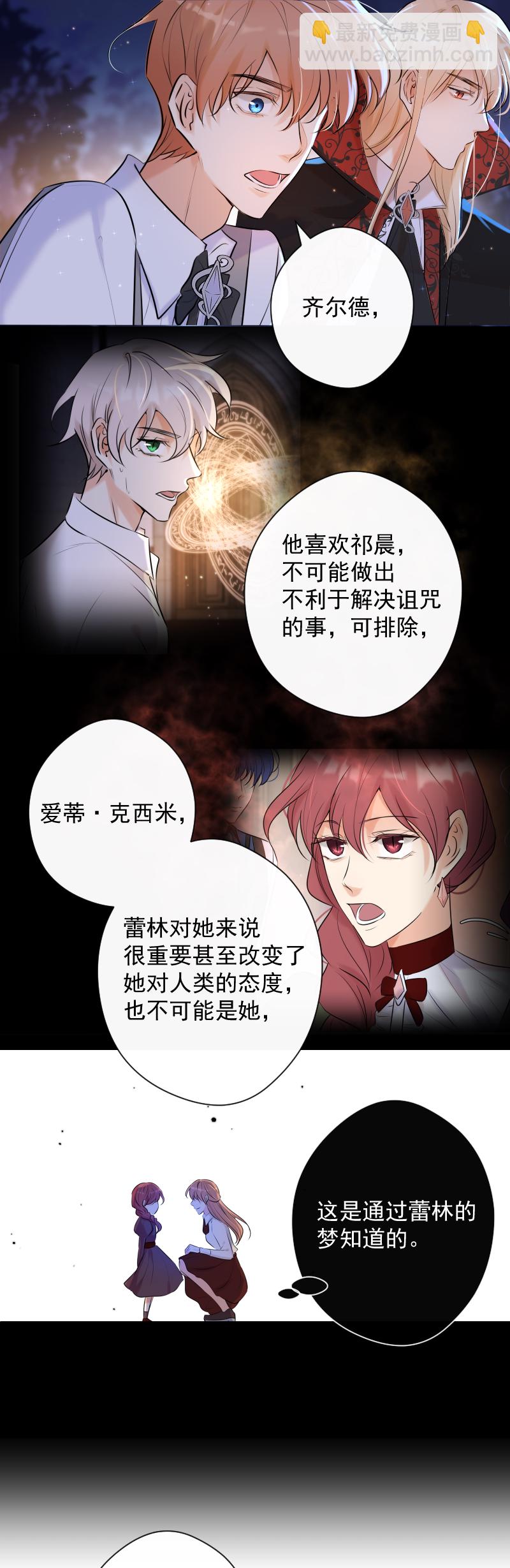 第75话 凶手-第76话
