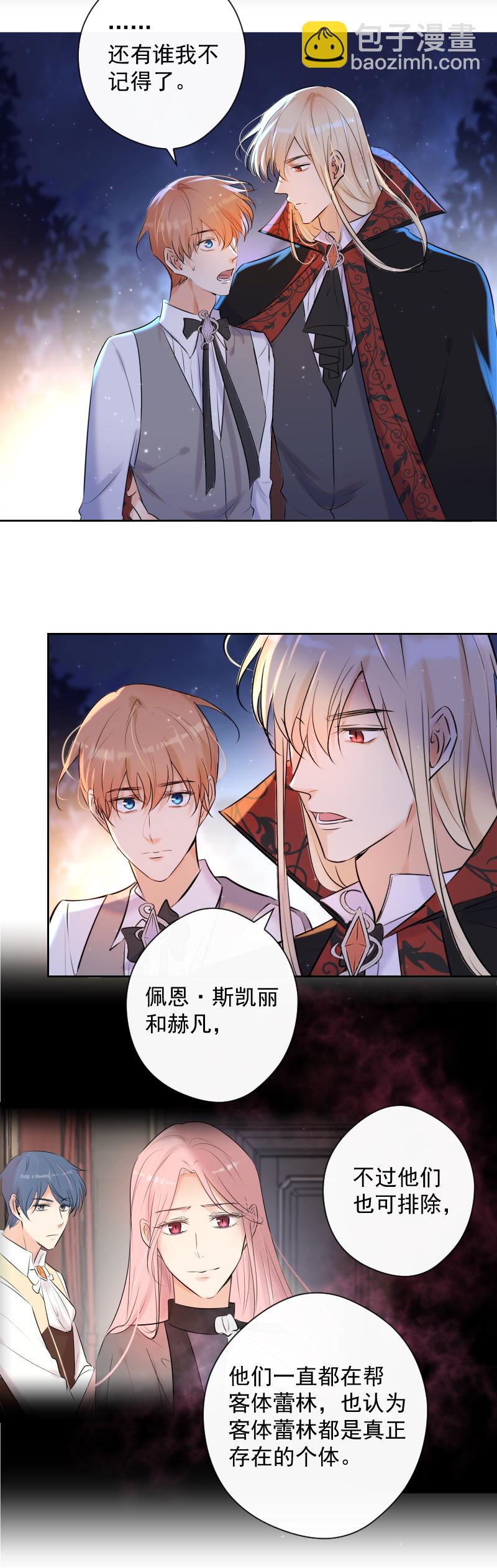 第75话 凶手-第76话