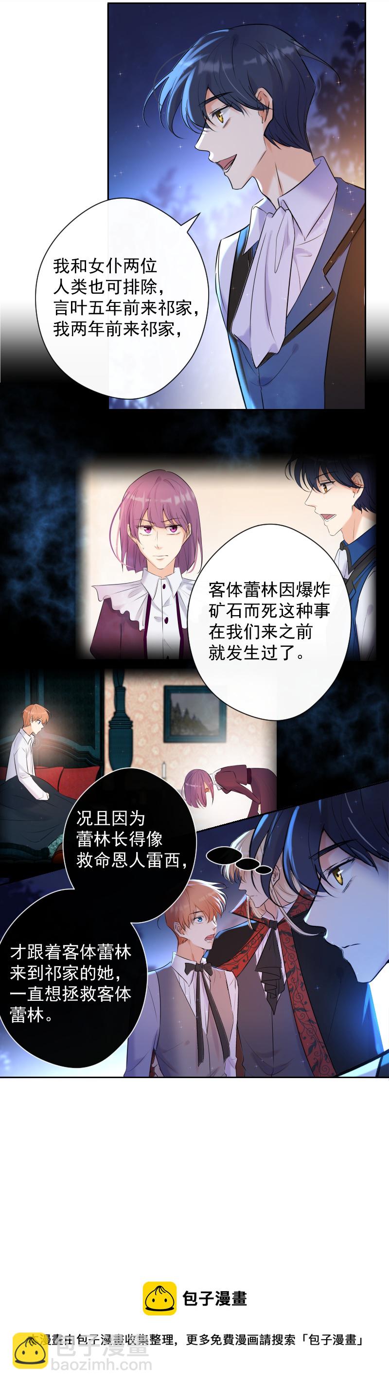 第75话 凶手-第76话