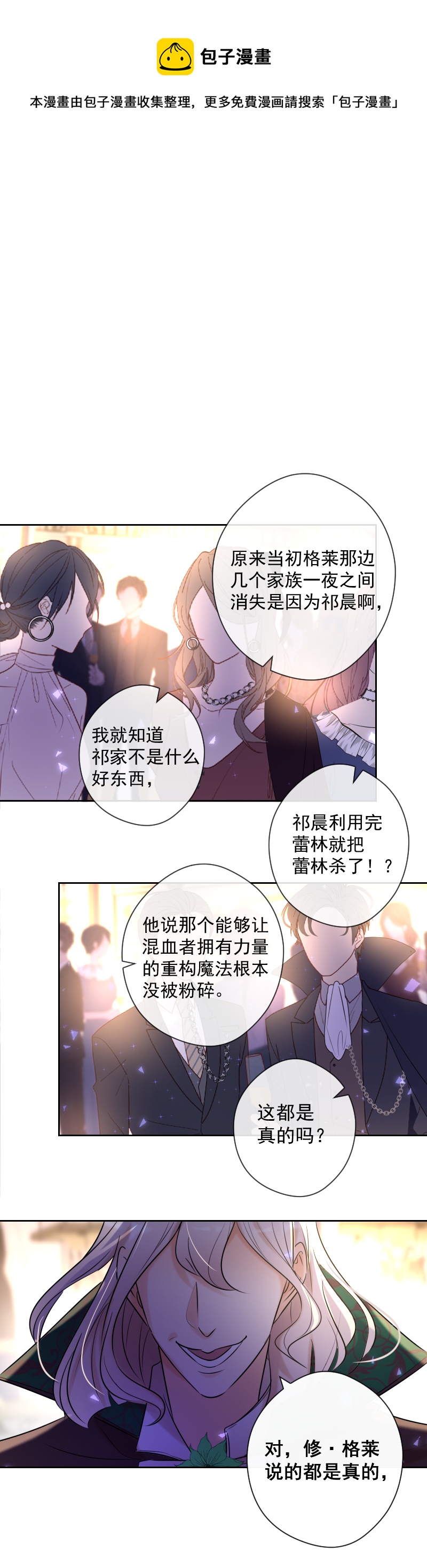 第77话 审判（上）-第78话