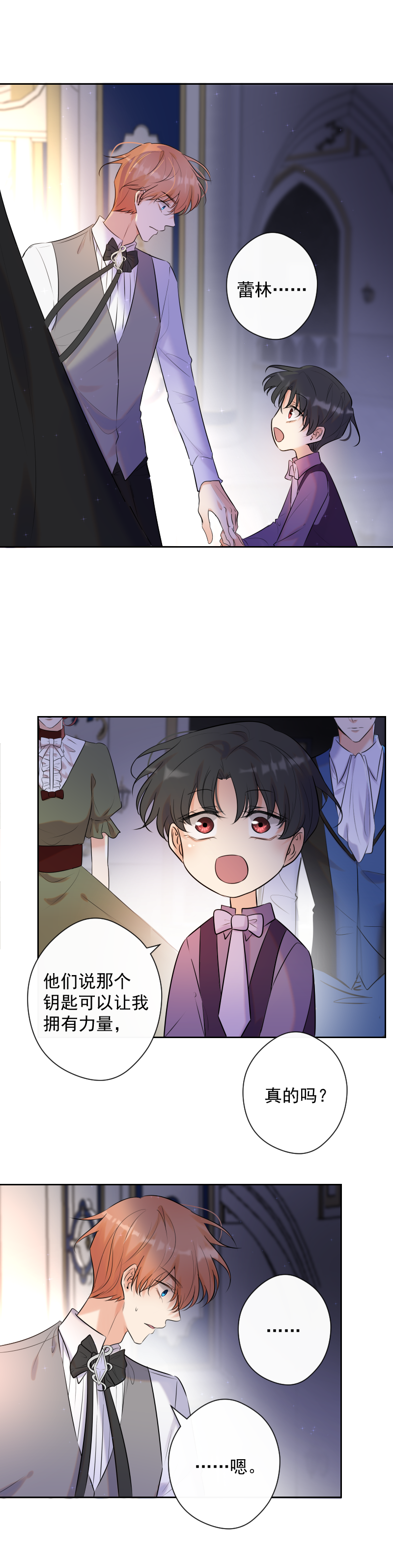第77话 审判（上）-第78话