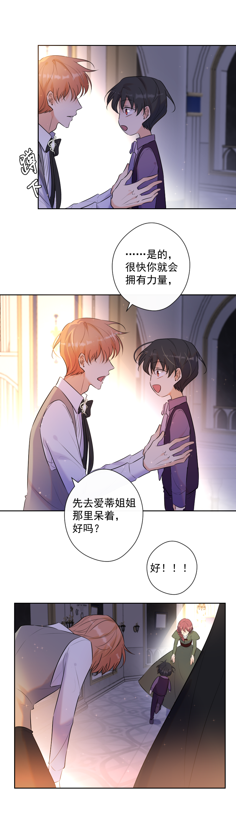 第77话 审判（上）-第78话