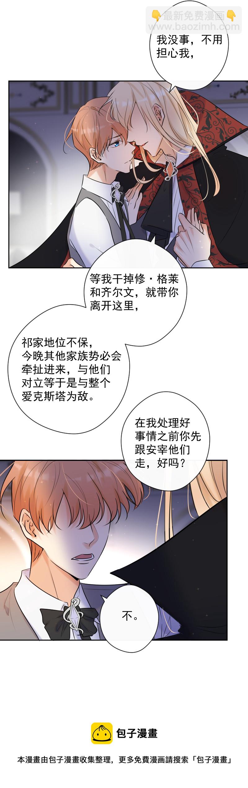 第77话 审判（上）-第78话