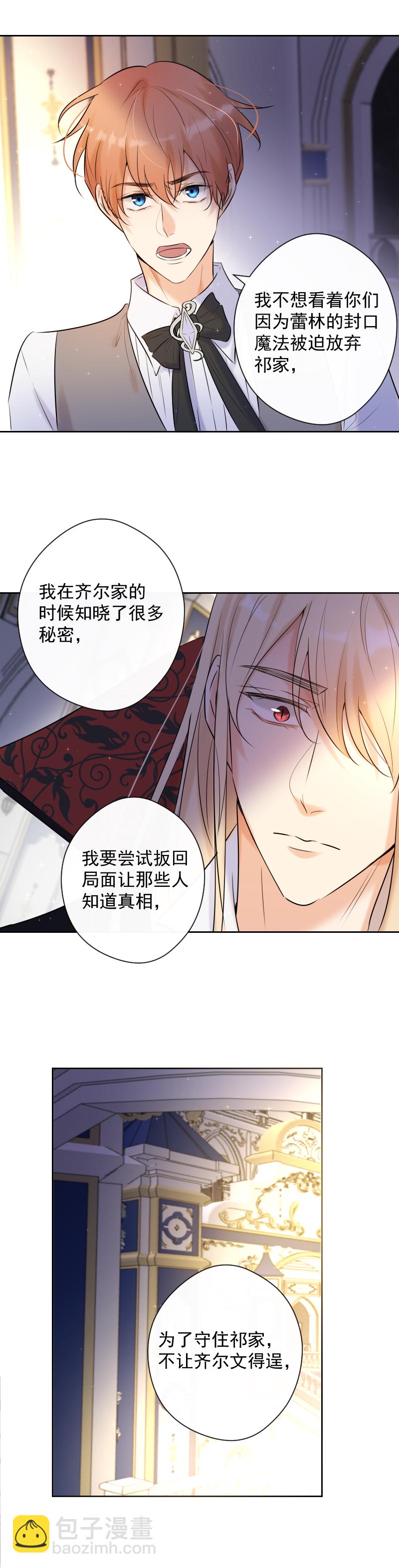 第77话 审判（上）-第78话