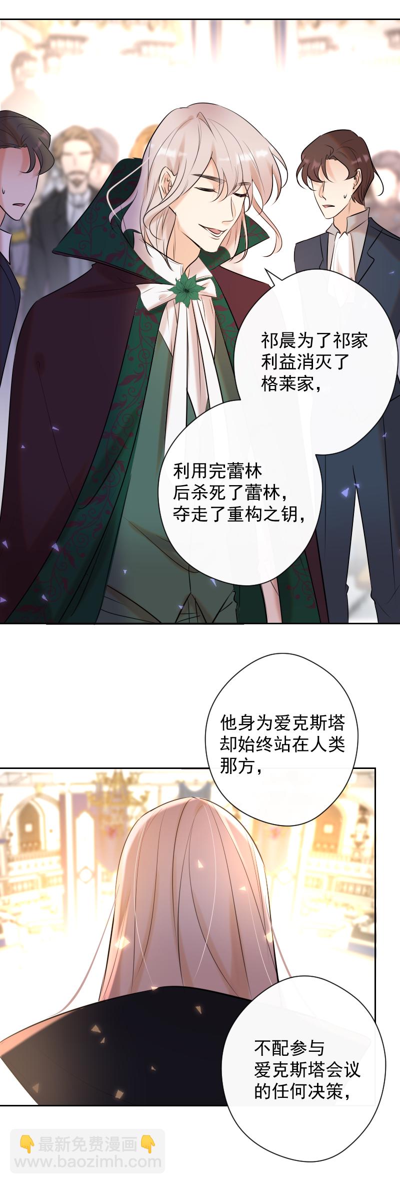 第77话 审判（上）-第78话