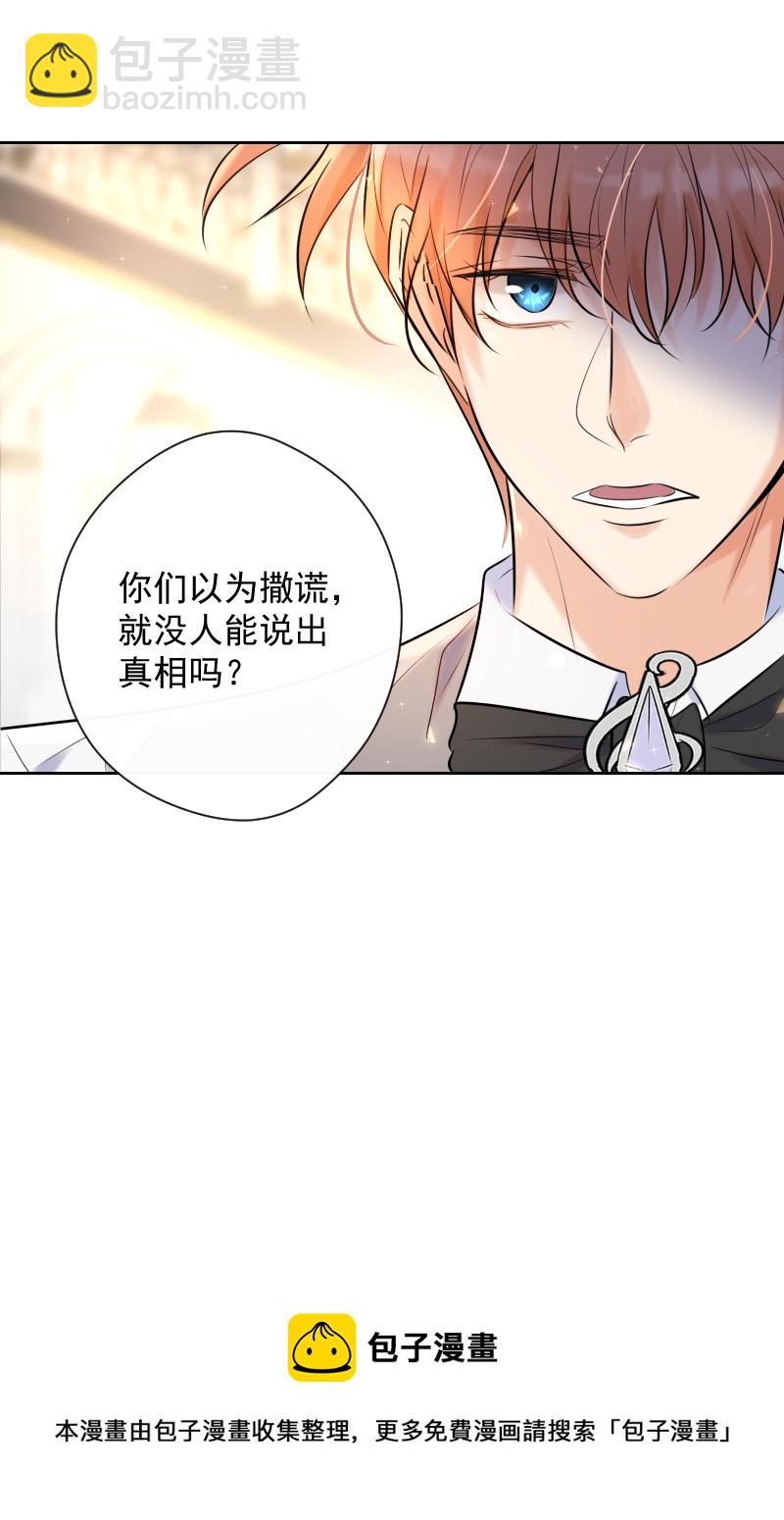 第77话 审判（上）-第78话