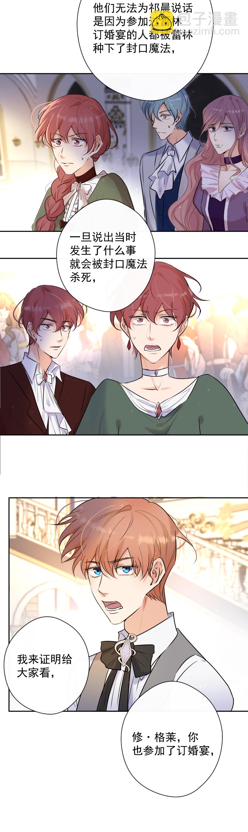 第77话 审判（上）-第78话