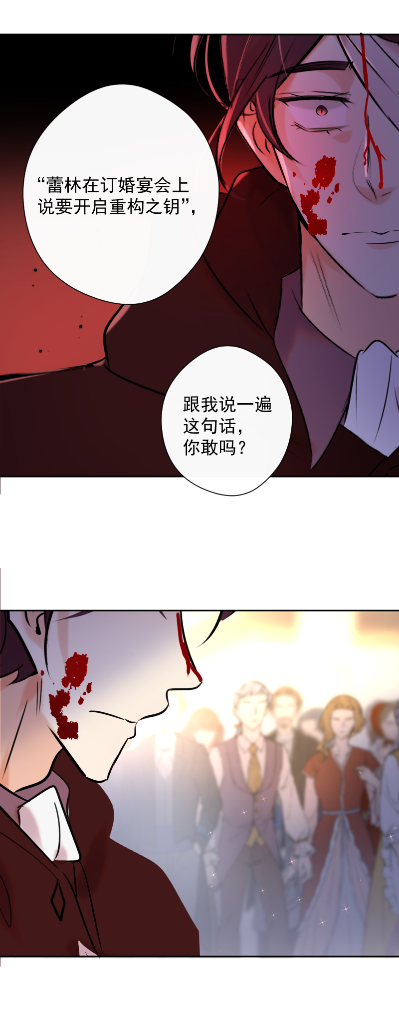 第77话 审判（上）-第78话