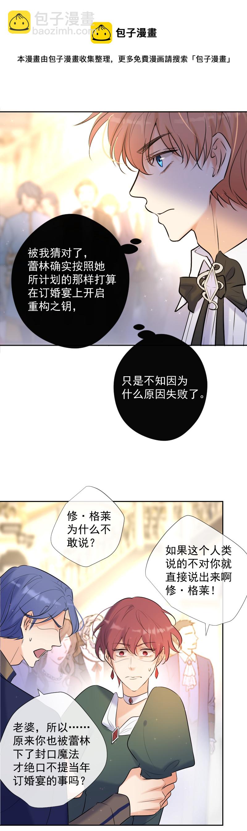 第77话 审判（上）-第78话