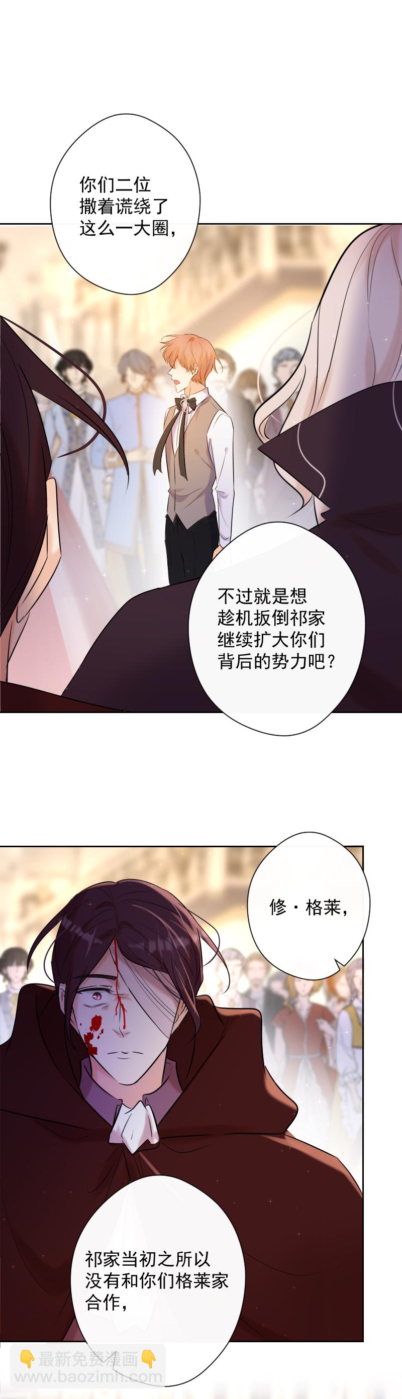 第77话 审判（上）-第78话