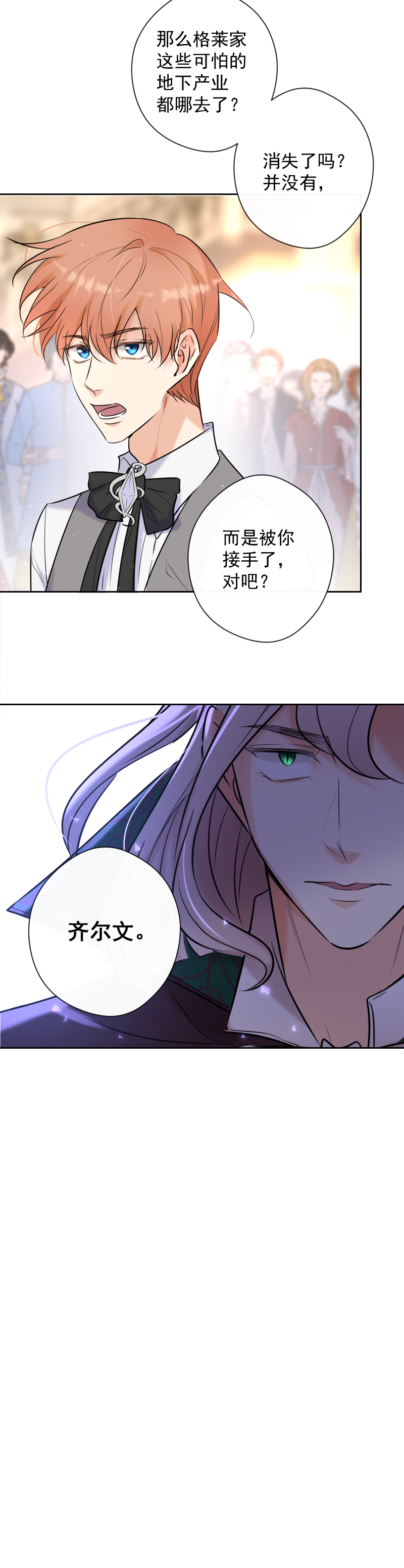 第77话 审判（上）-第78话