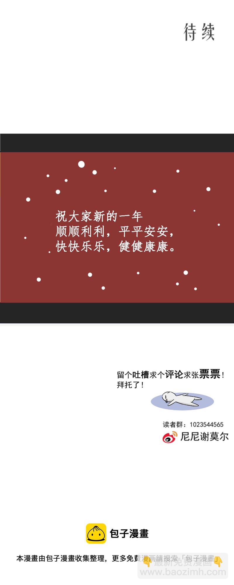 第77话 审判（上）-第78话