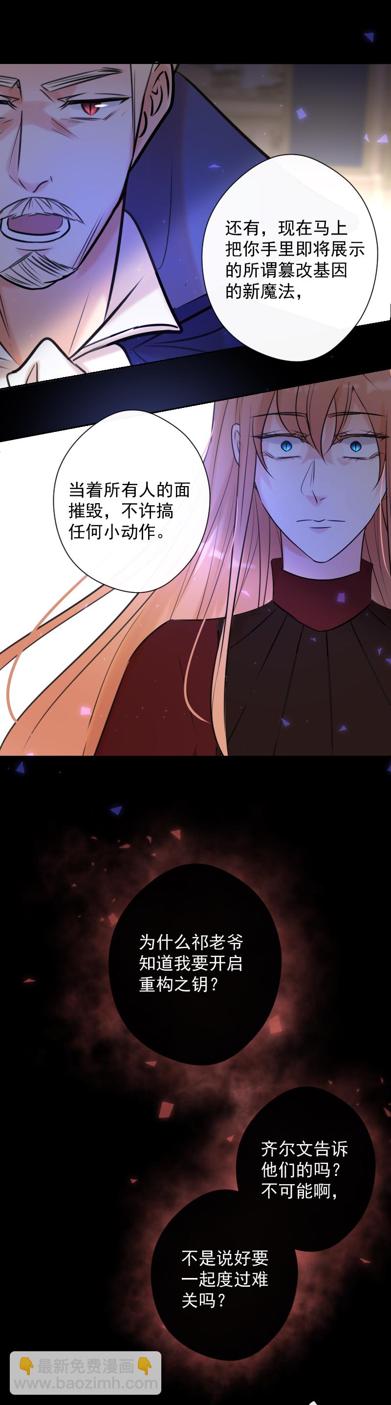 第79话 订婚宴(1/2)-第80话