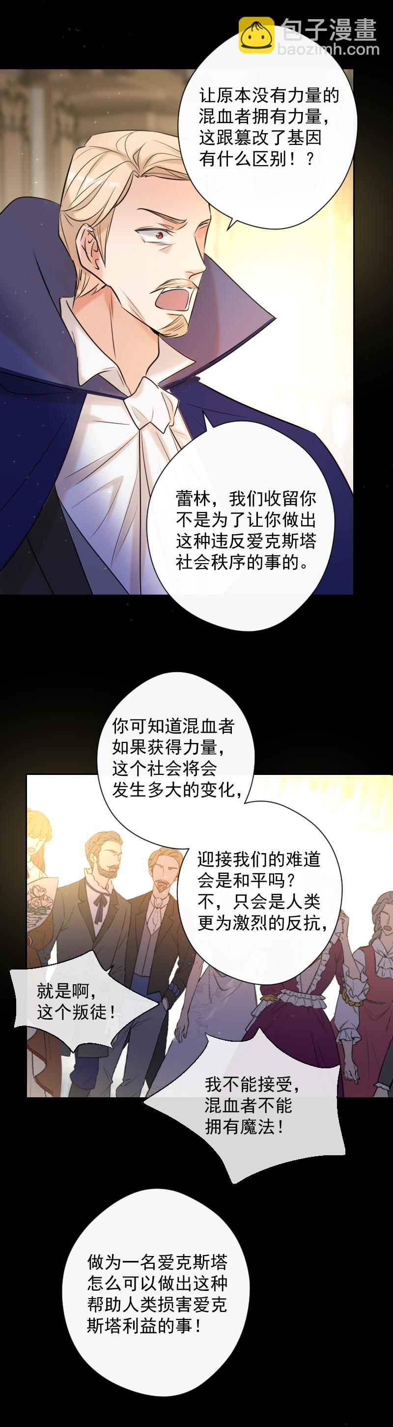 第79话 订婚宴(1/2)-第80话