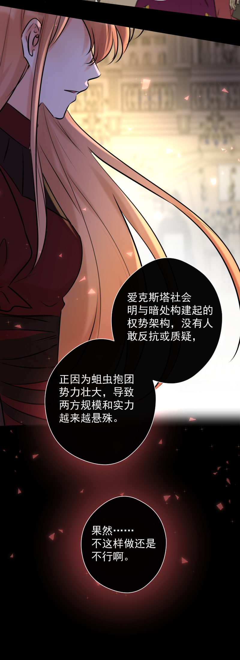 第79话 订婚宴(1/2)-第80话