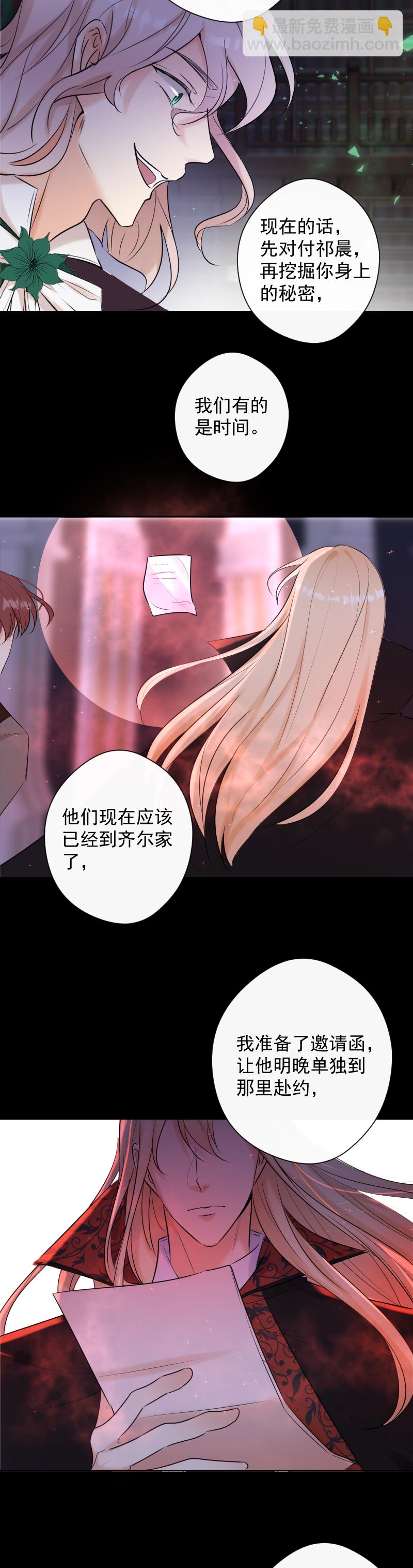 第79话 订婚宴(1/2)-第80话