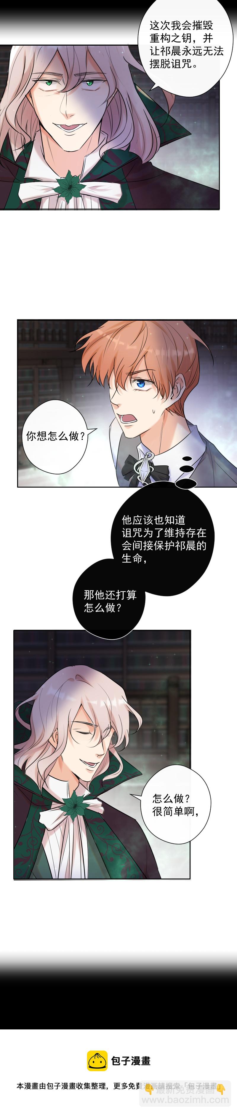 第79话 订婚宴(1/2)-第80话