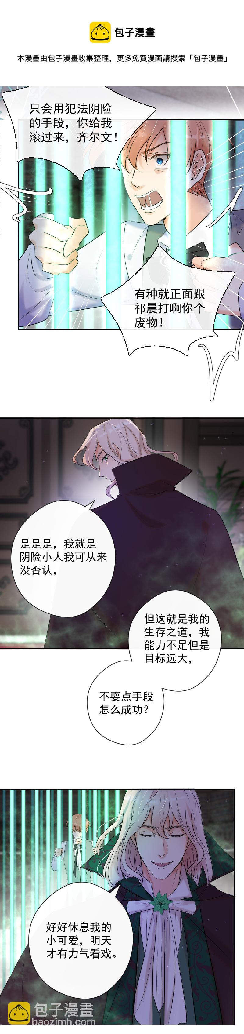 第79话 订婚宴(1/2)-第80话