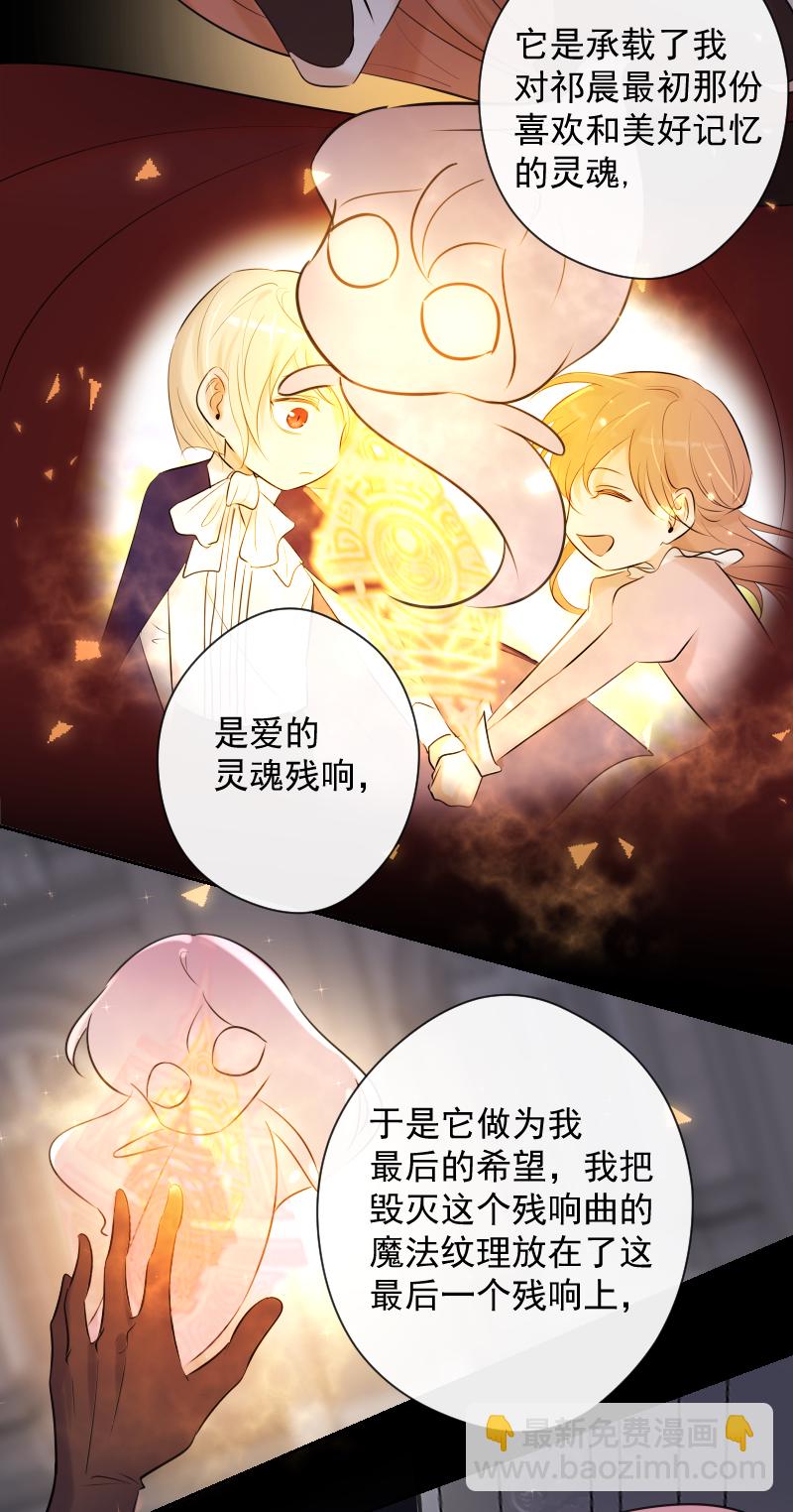 第81话 残响曲-第82话