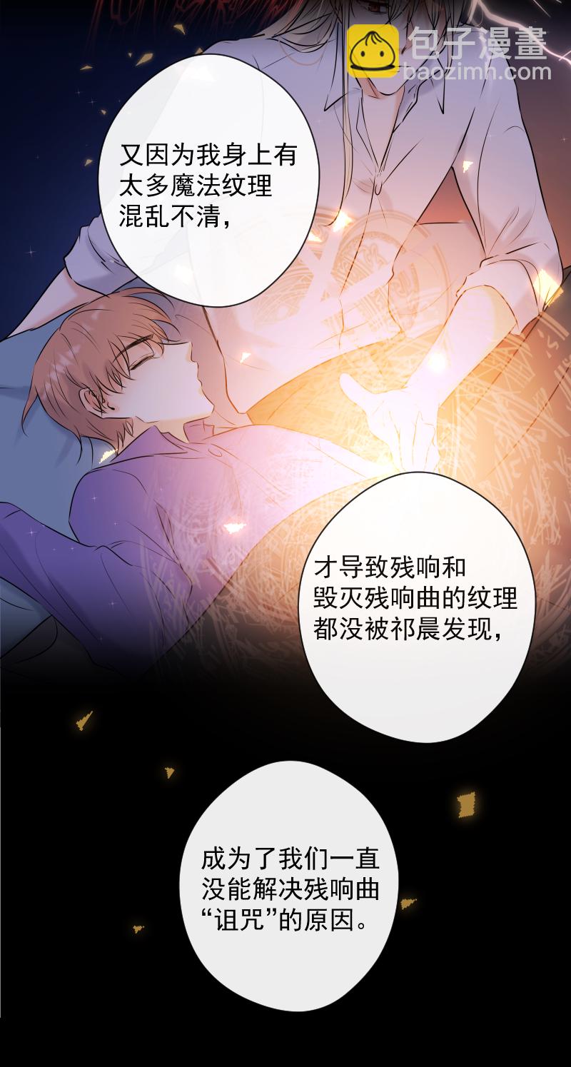 第81话 残响曲-第82话