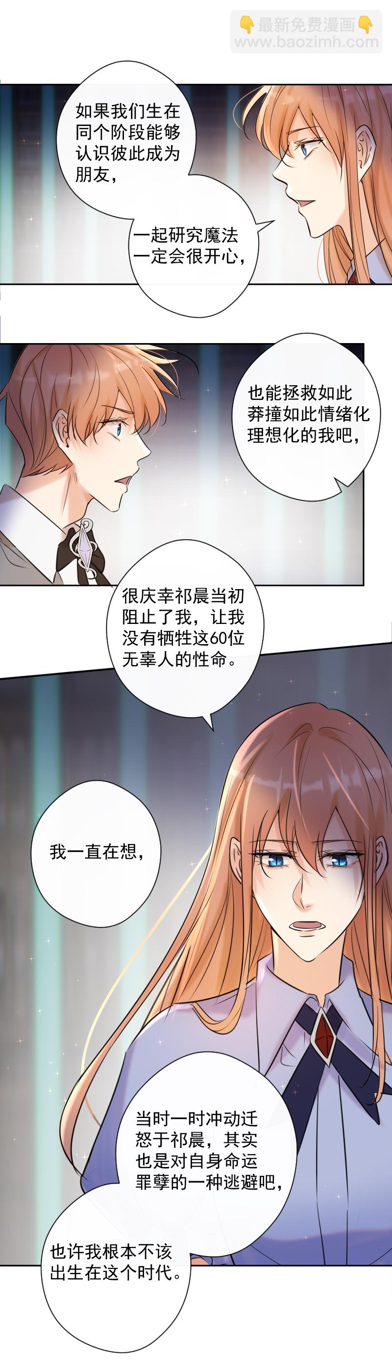第81话 残响曲-第82话