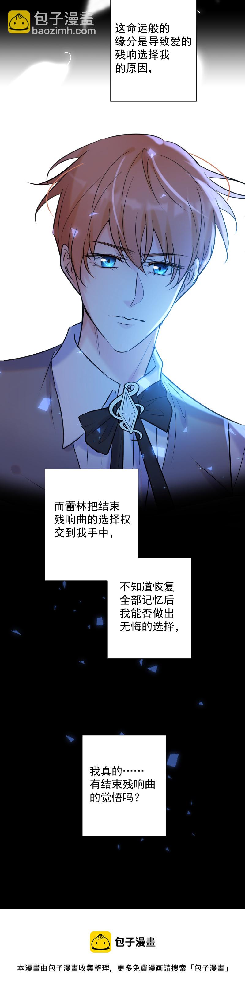 第81话 残响曲-第82话