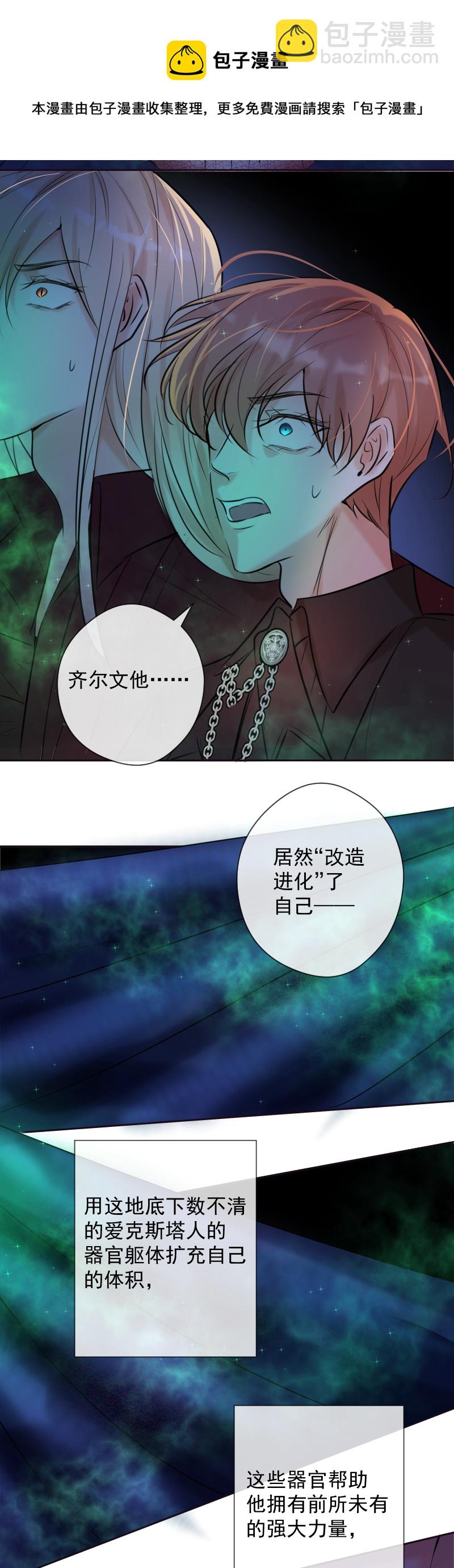 第83话 雷西(1/2)-第84话
