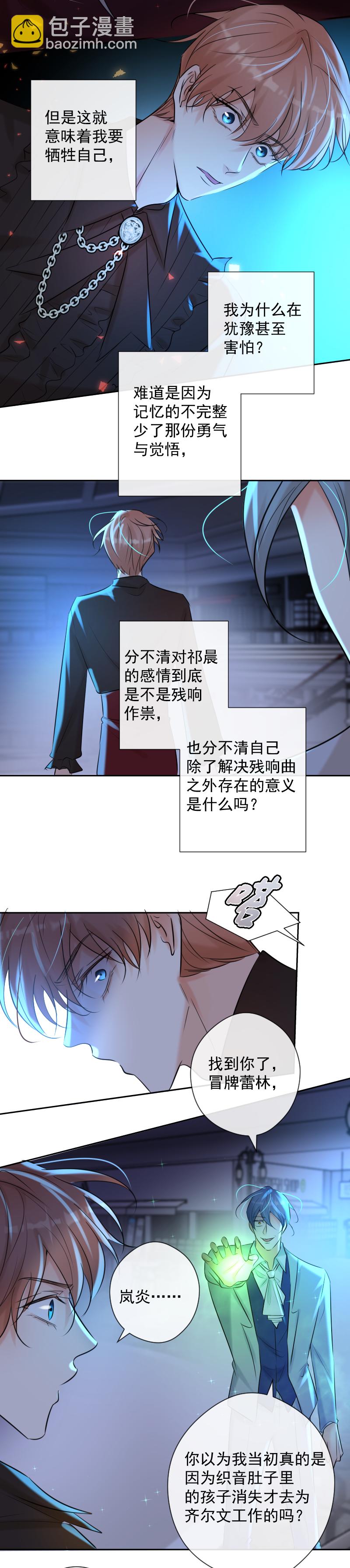 第83话 雷西(1/2)-第84话