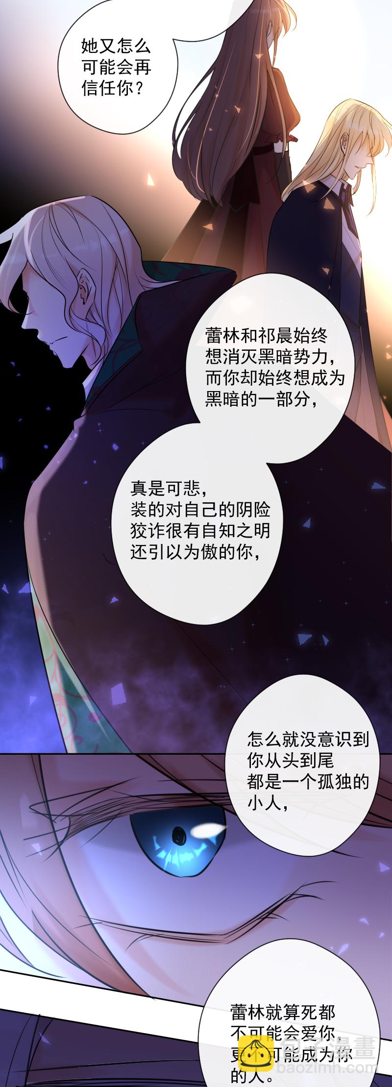 第83话 雷西(1/2)-第84话