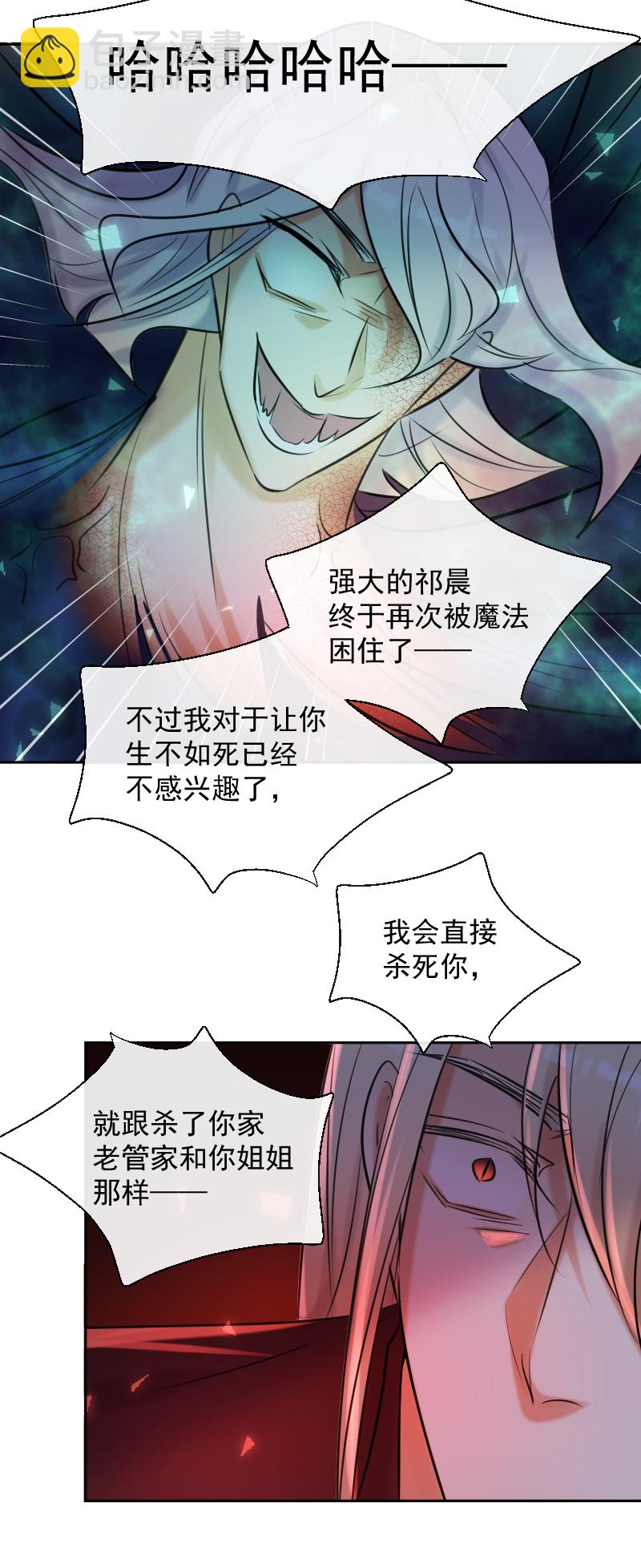 第83话 雷西(1/2)-第84话
