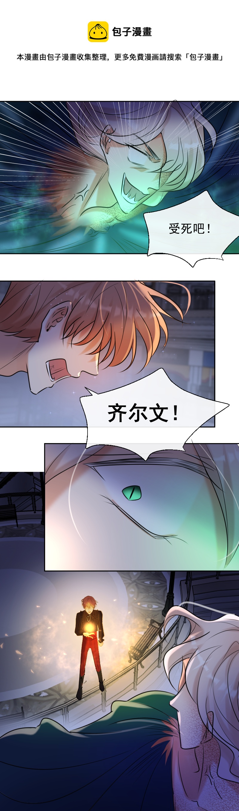 第83话 雷西(1/2)-第84话