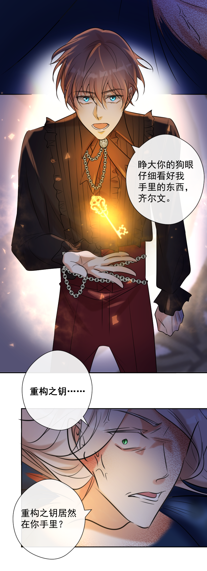 第83话 雷西(1/2)-第84话