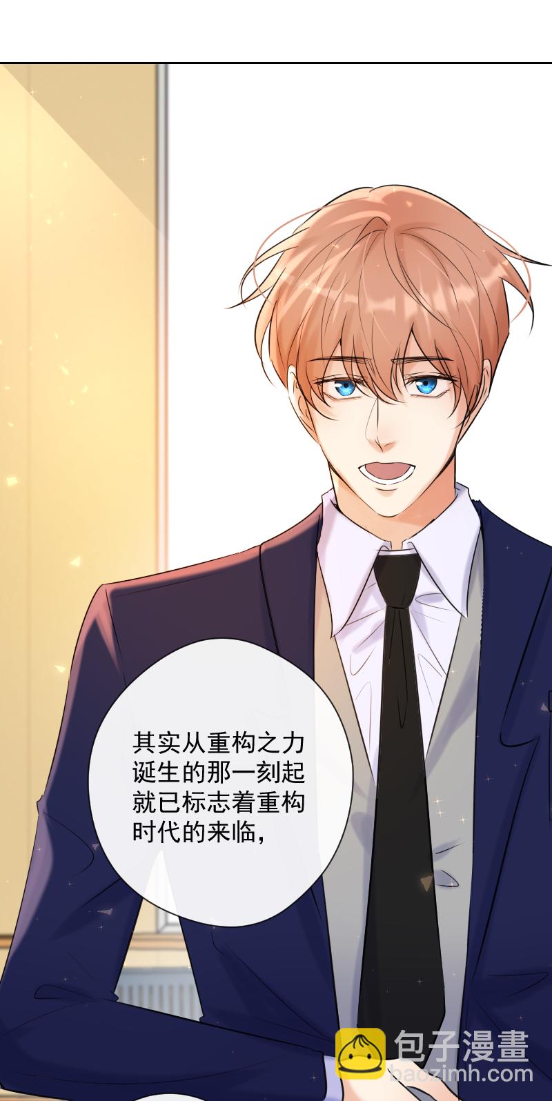 最终话 我爱你-第86话