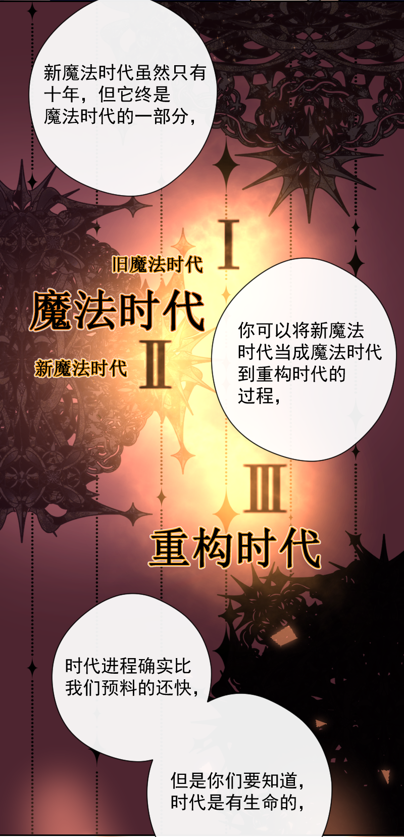 最终话 我爱你-第86话