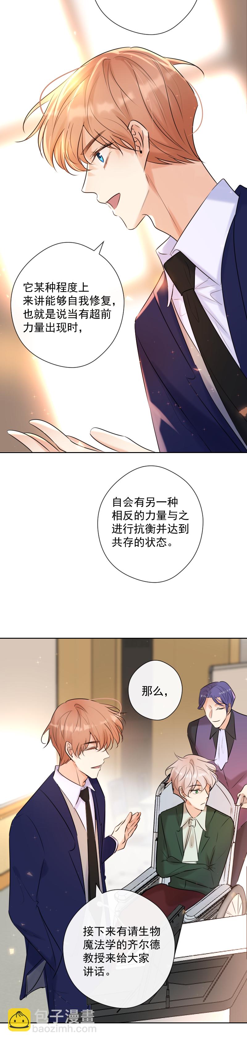 最终话 我爱你-第86话